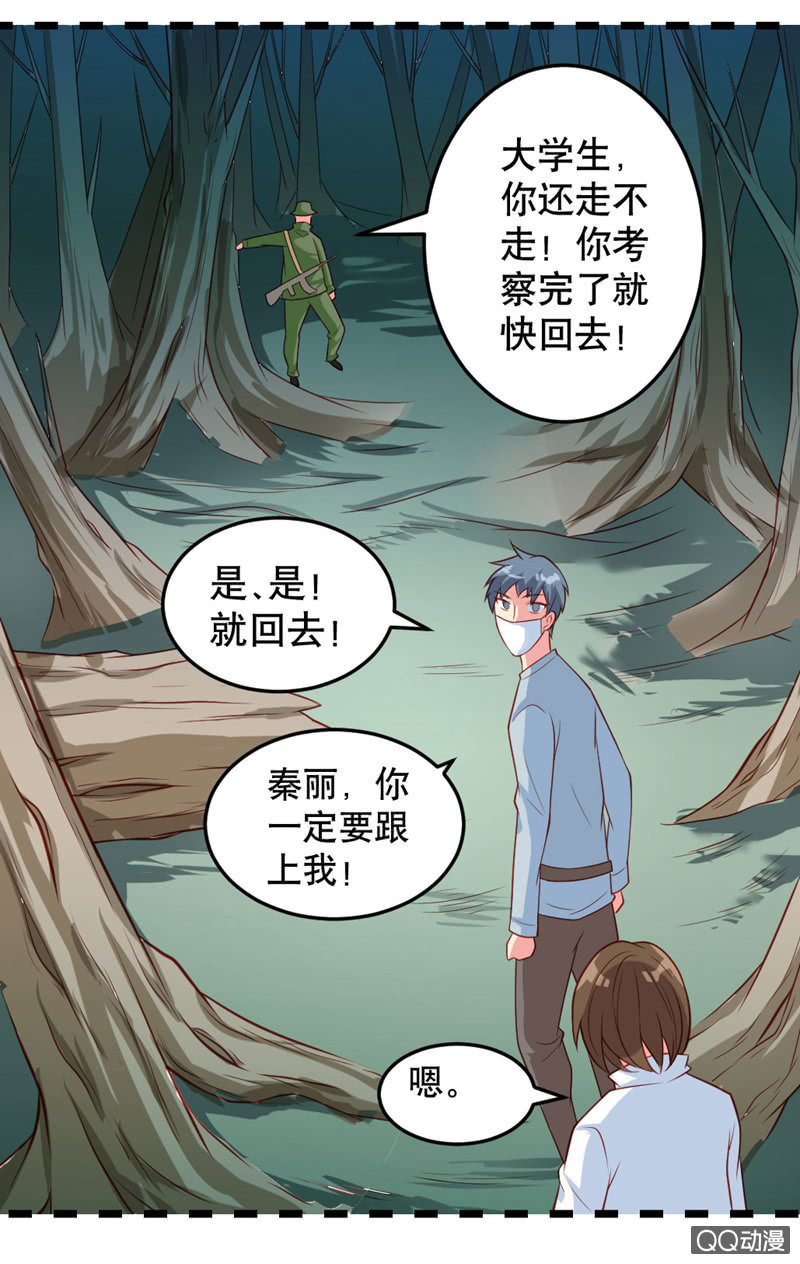 啊呆的脑洞5-第28话