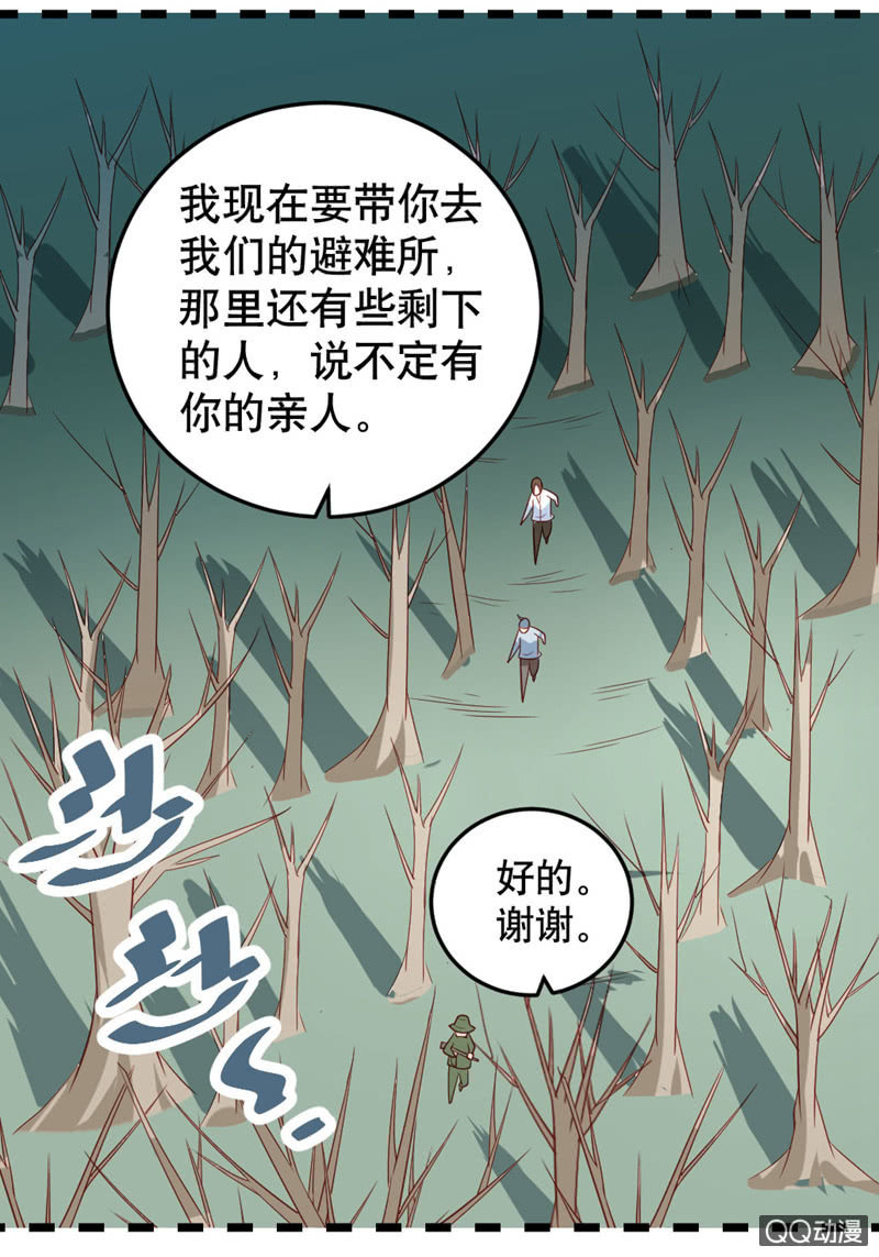 啊呆的脑洞5-第28话