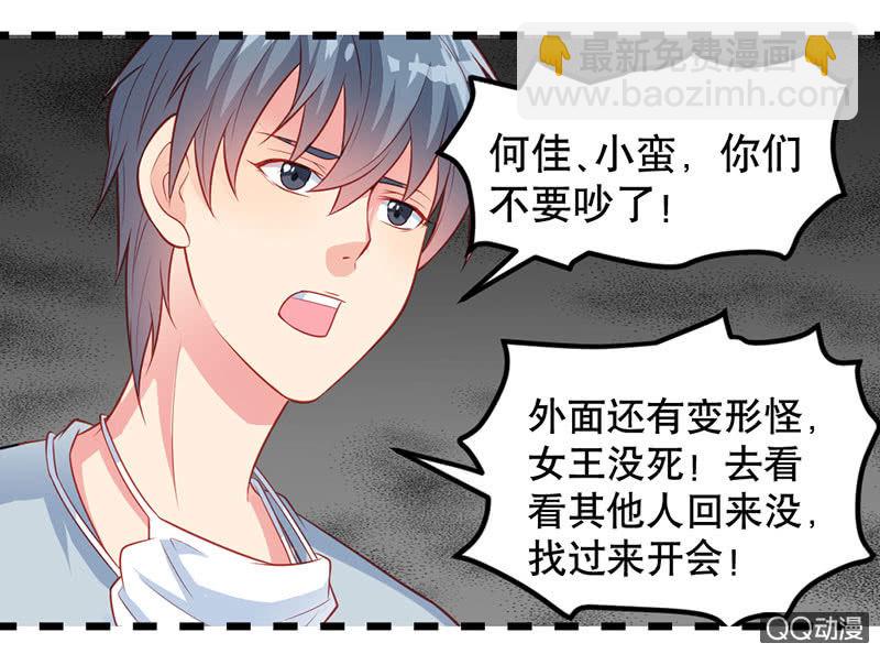 阿呆的脑洞7-第30话