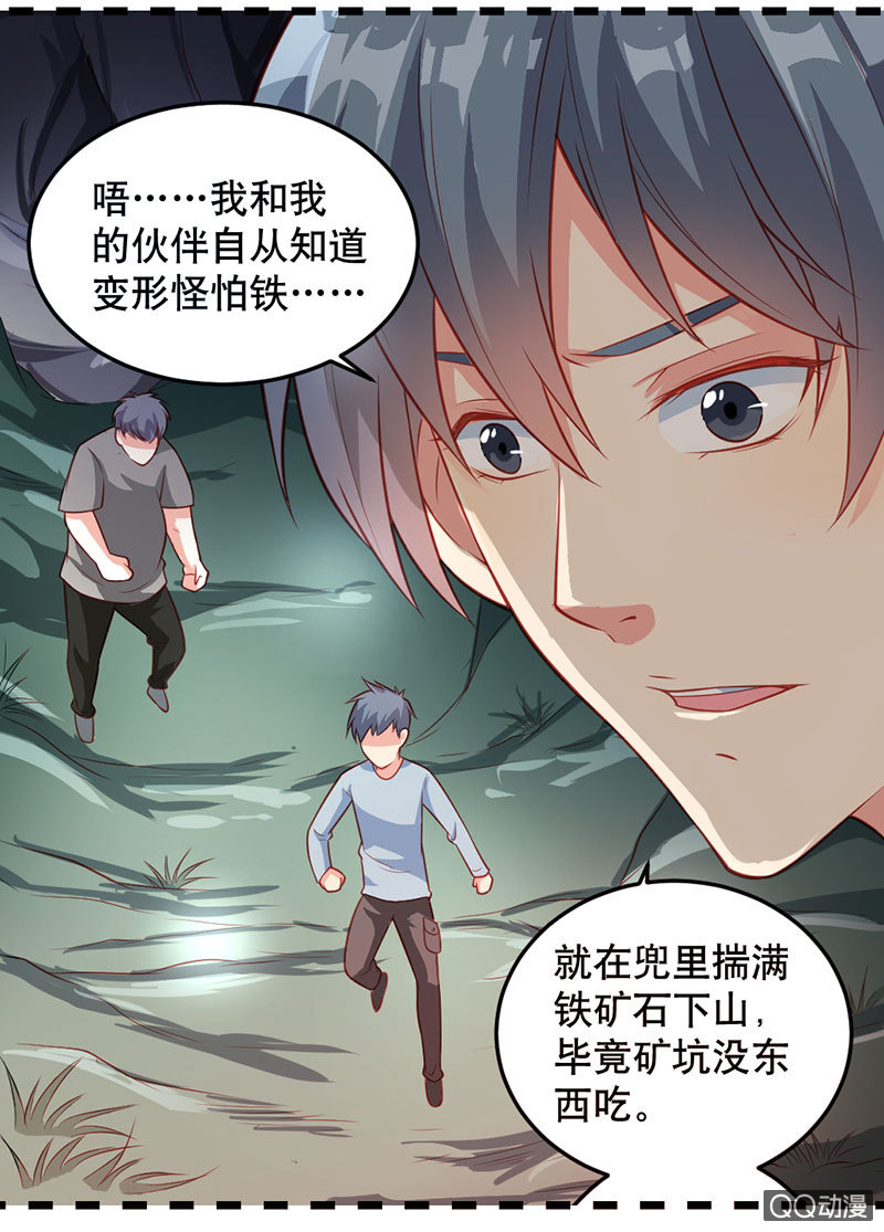 阿呆的脑洞7-第30话