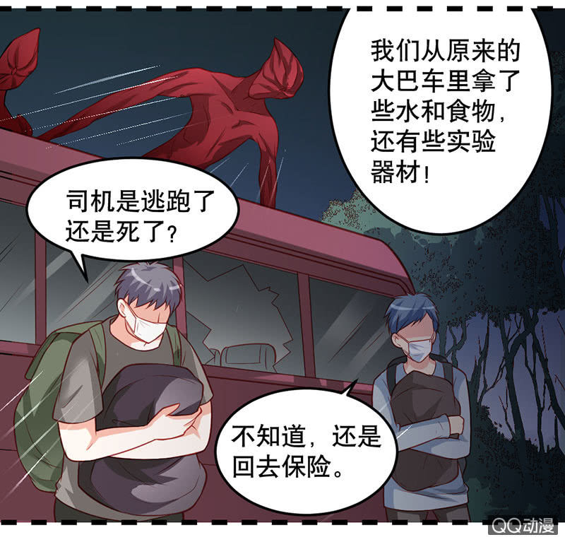 阿呆的脑洞7-第30话