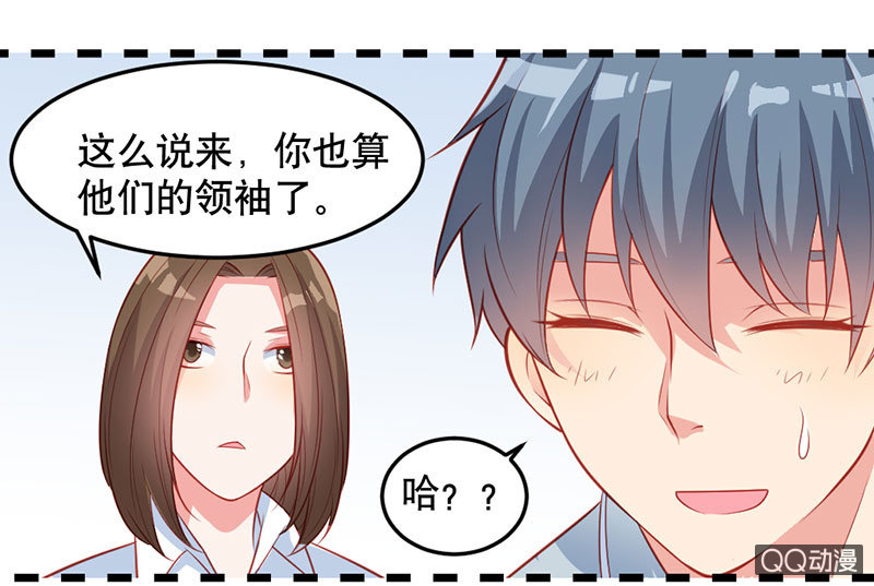 阿呆的脑洞7-第30话