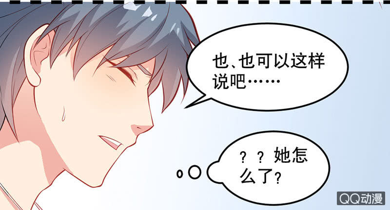 阿呆的脑洞7-第30话