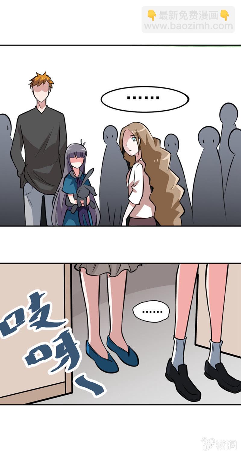 奇葩工作室！ - 第四話 少女，離開了 - 2