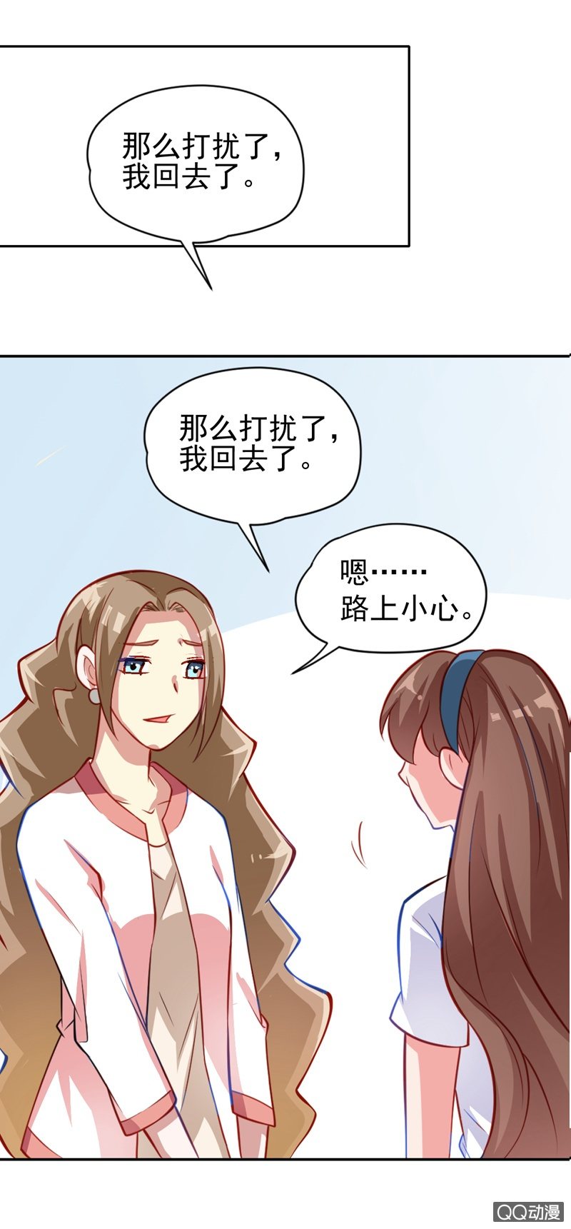 奇葩工作室！ - 第四話 少女，離開了 - 1