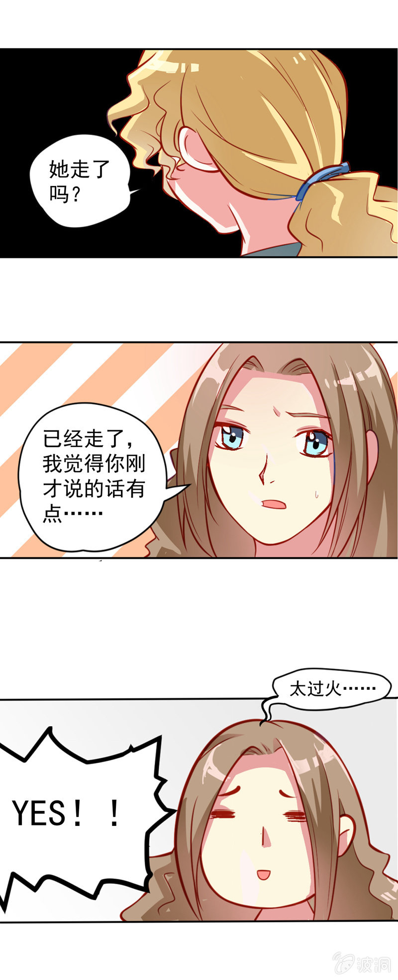 奇葩工作室！ - 第四話 少女，離開了 - 2