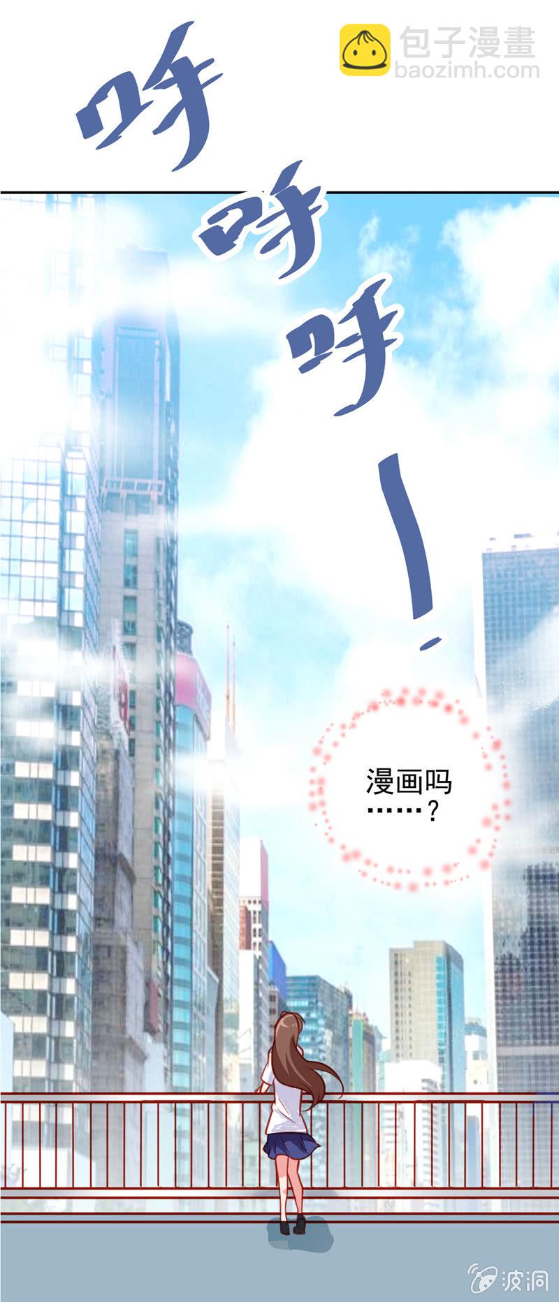 奇葩工作室！ - 第四話 少女，離開了 - 1