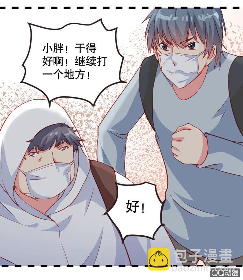 啊呆的脑洞9-第32话