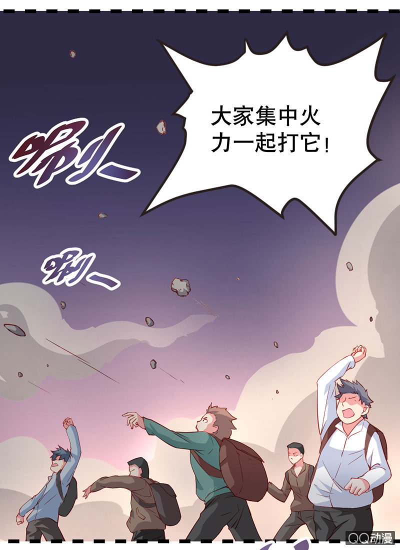 啊呆的脑洞9-第32话