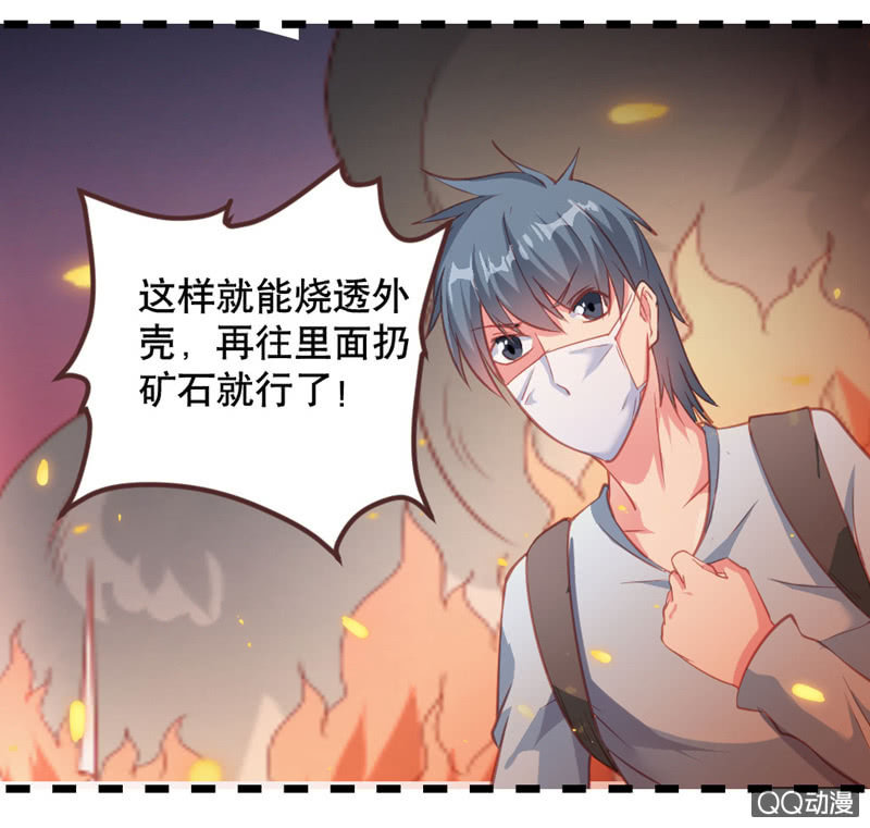 啊呆的脑洞9-第32话