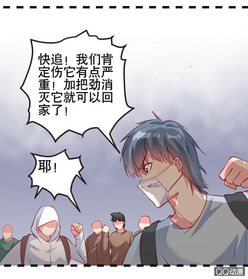 啊呆的脑洞9-第32话