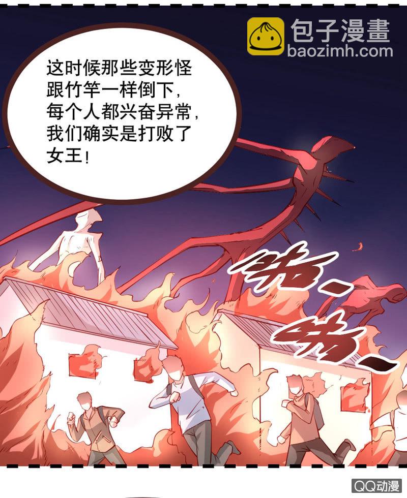 啊呆的脑洞9-第32话