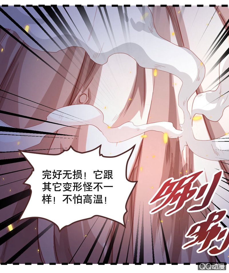 啊呆的脑洞9-第32话