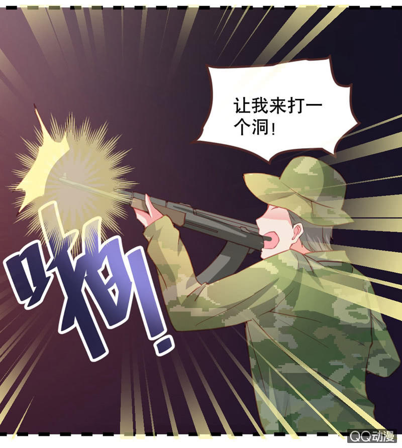 啊呆的脑洞9-第32话