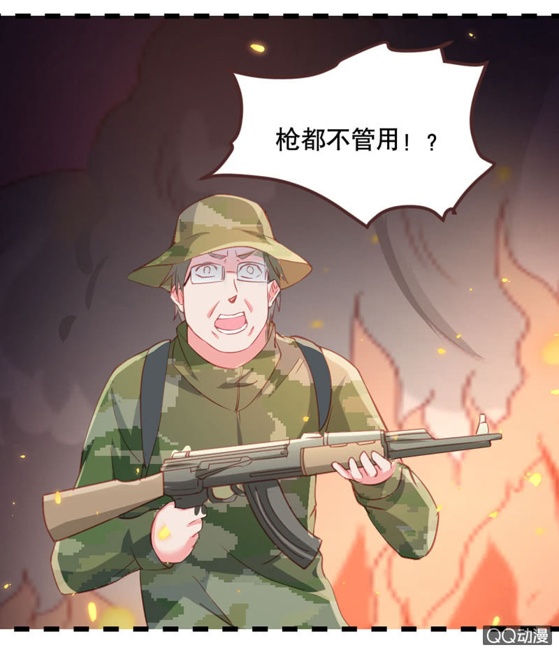 啊呆的脑洞9-第32话