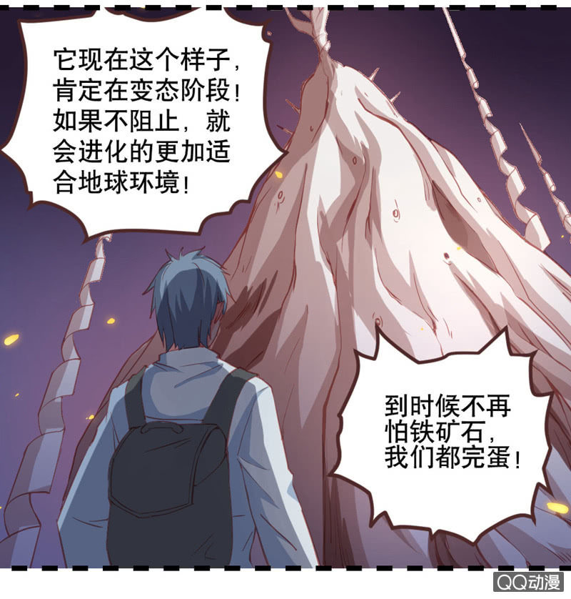 啊呆的脑洞9-第32话