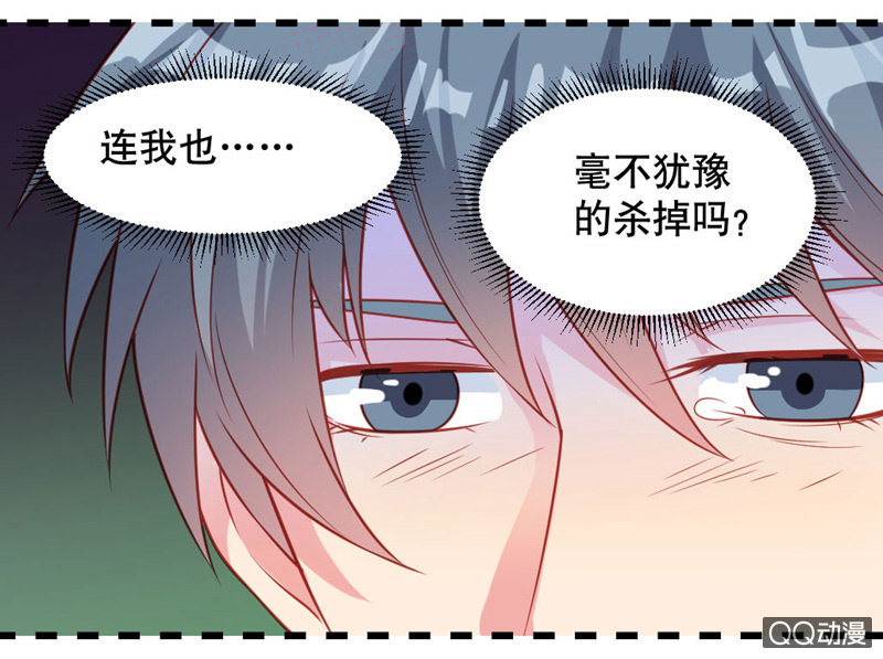 啊呆的脑洞11-第34话