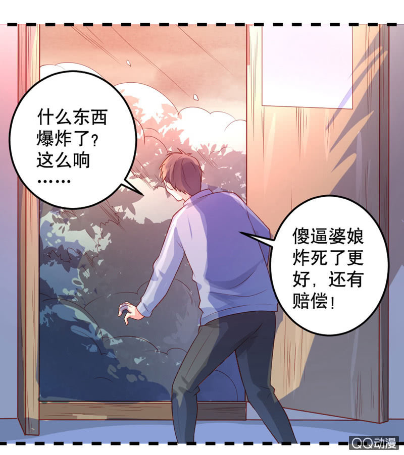 啊呆的脑洞11-第34话