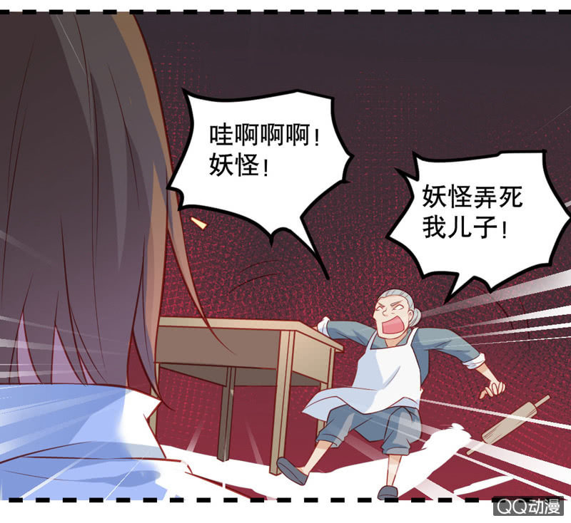 啊呆的脑洞11-第34话