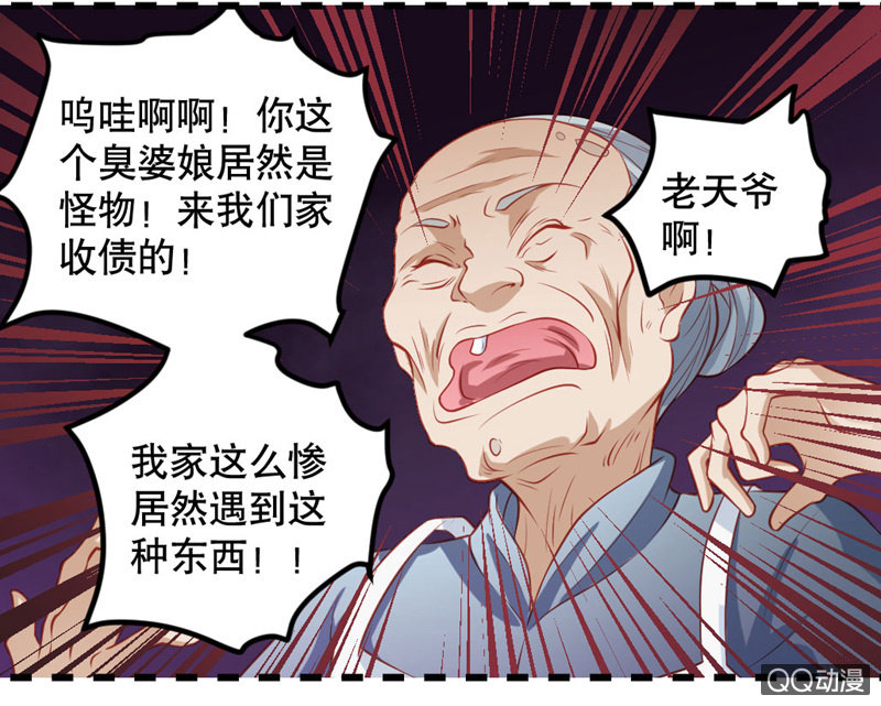 啊呆的脑洞11-第34话