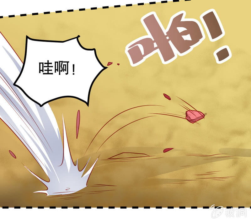 复仇的新娘-第38话