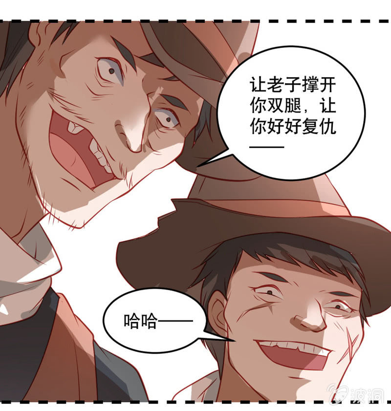 复仇的新娘-第38话