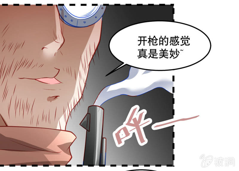 复仇的新娘-第38话