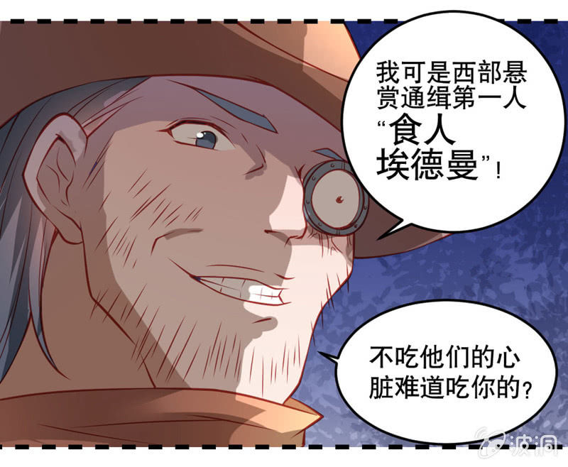 复仇的新娘-第38话