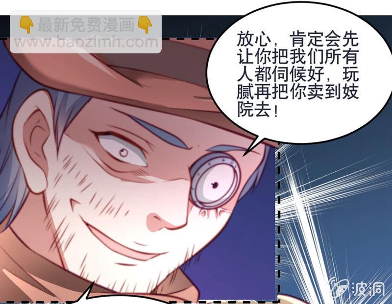奇葩工作室！ - 差一點被輪姦的新娘！ - 5
