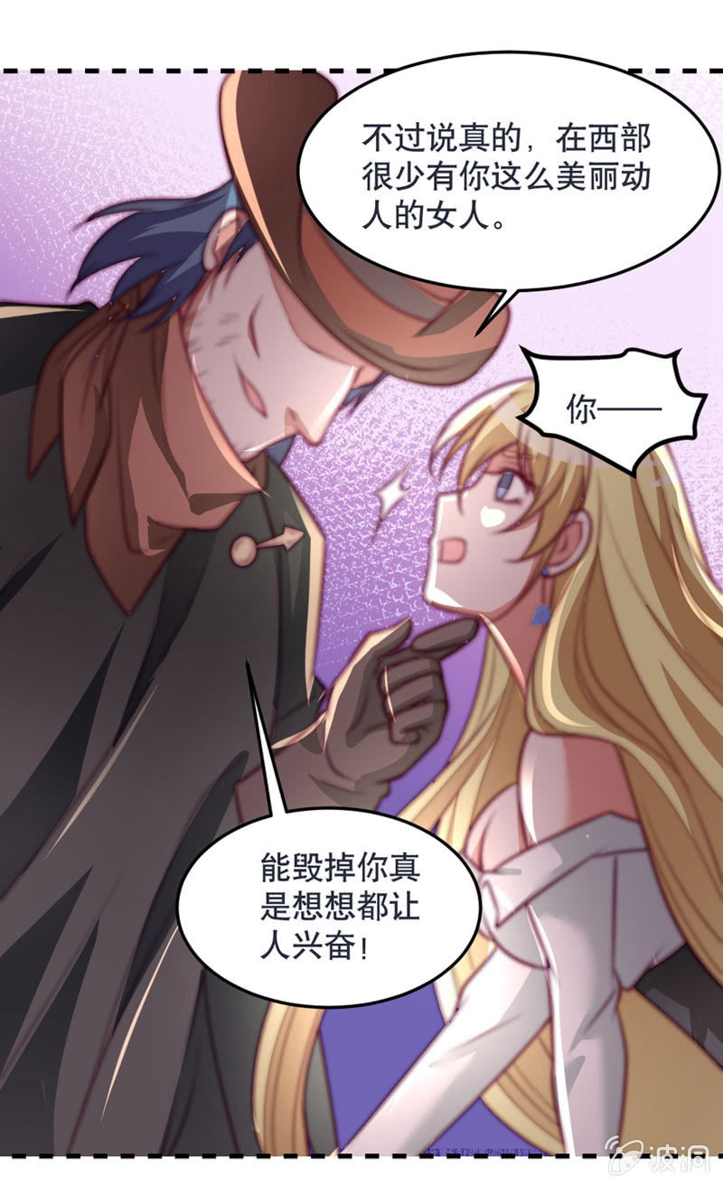 奇葩工作室！ - 差一點被輪姦的新娘！ - 2