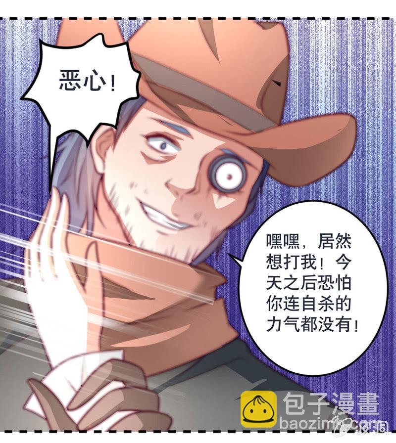 奇葩工作室！ - 差一點被輪姦的新娘！ - 3