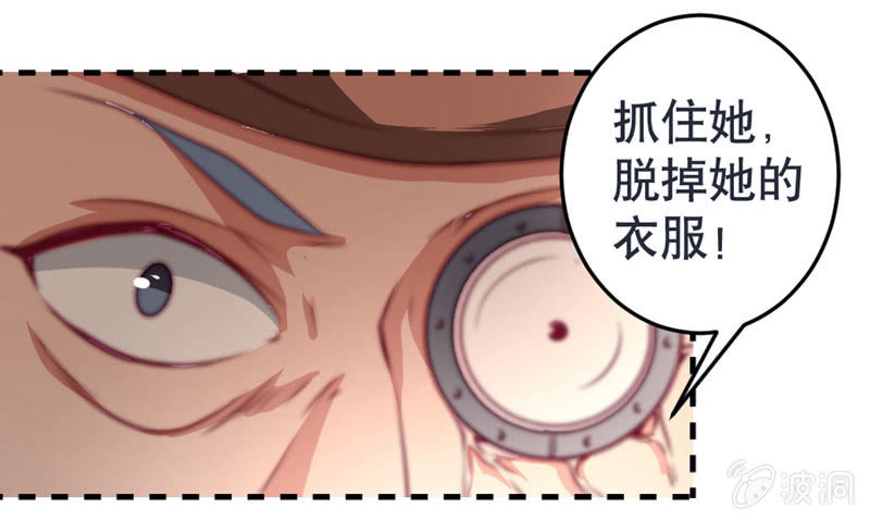 奇葩工作室！ - 差一點被輪姦的新娘！ - 4