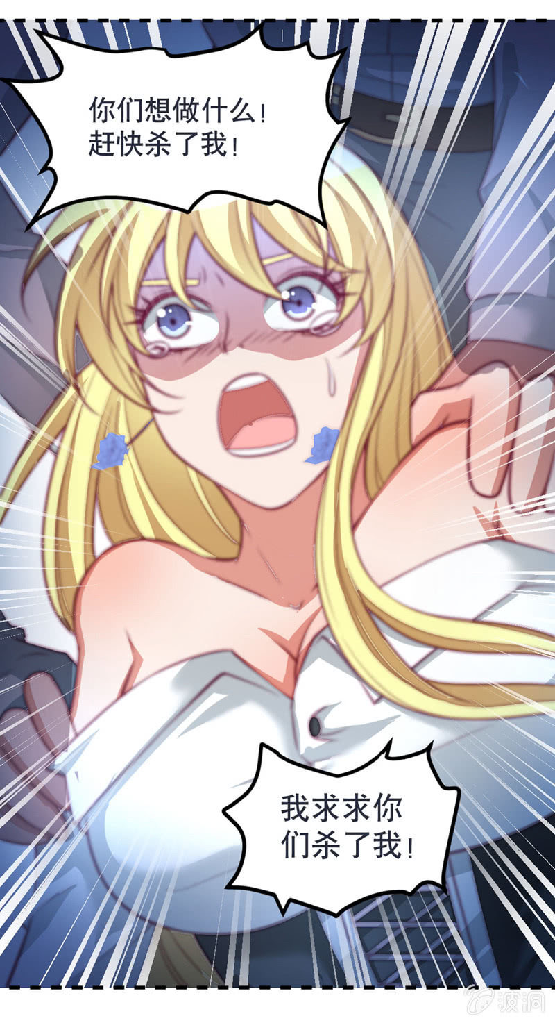 奇葩工作室！ - 差一點被輪姦的新娘！ - 5