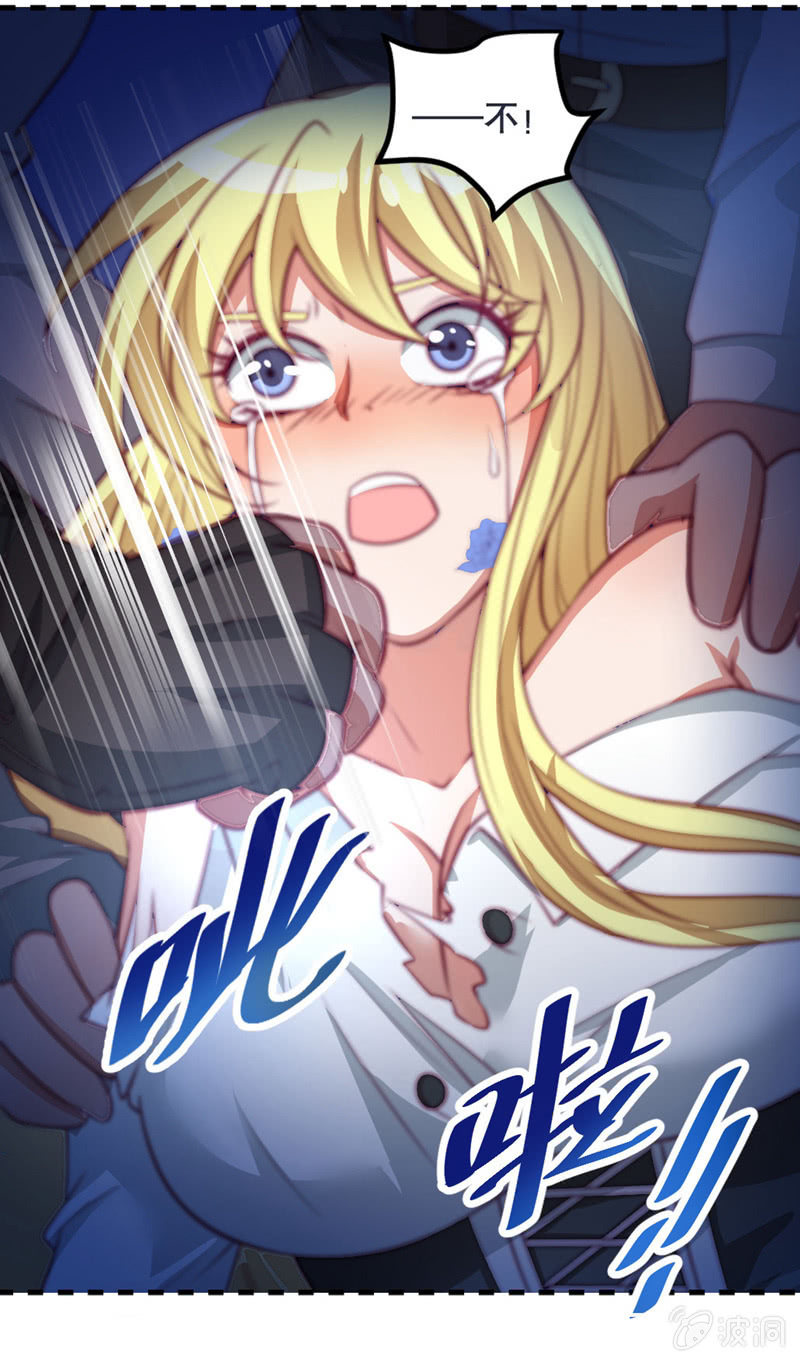 奇葩工作室！ - 差一點被輪姦的新娘！ - 6