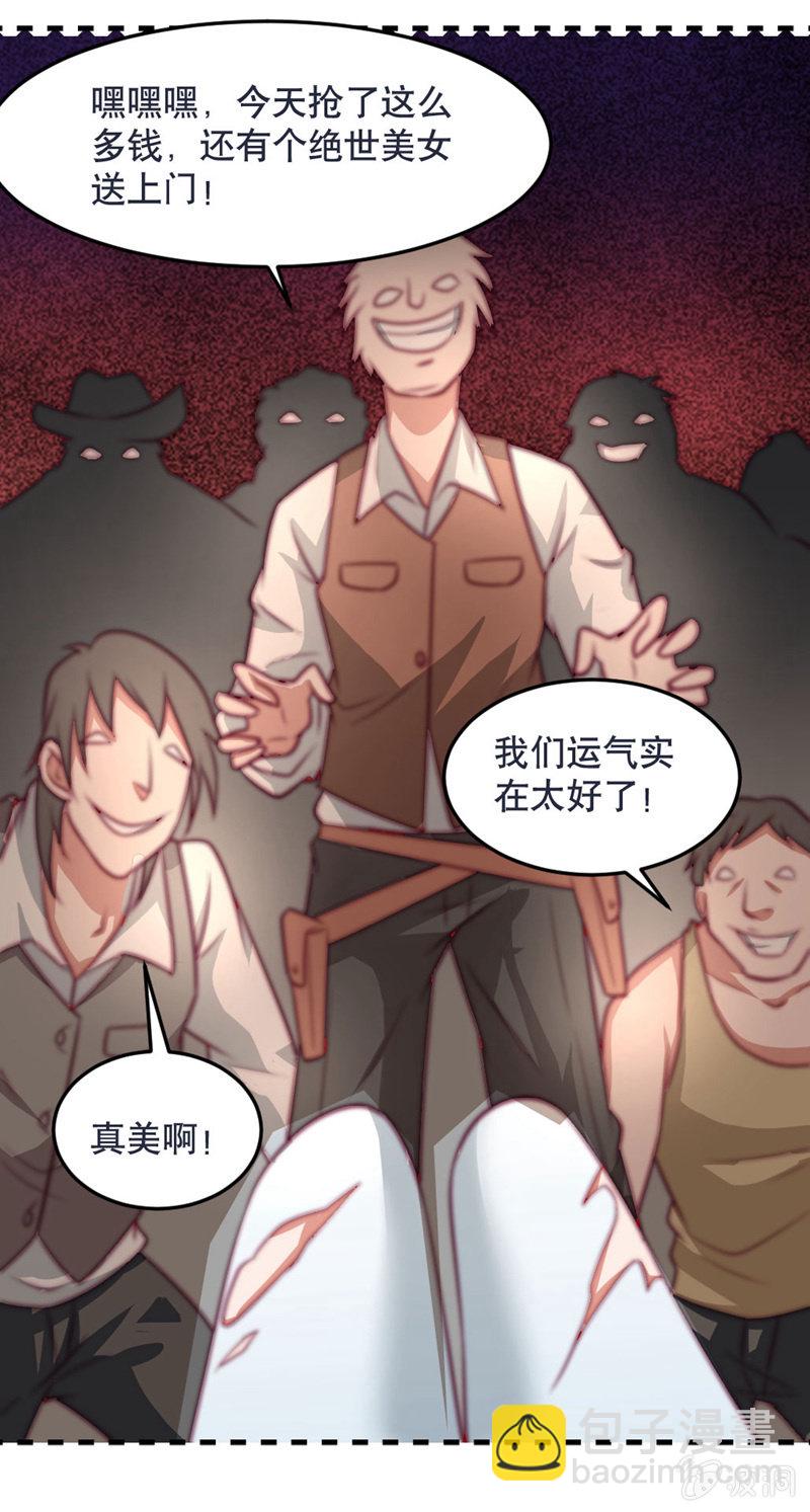 奇葩工作室！ - 差一點被輪姦的新娘！ - 2