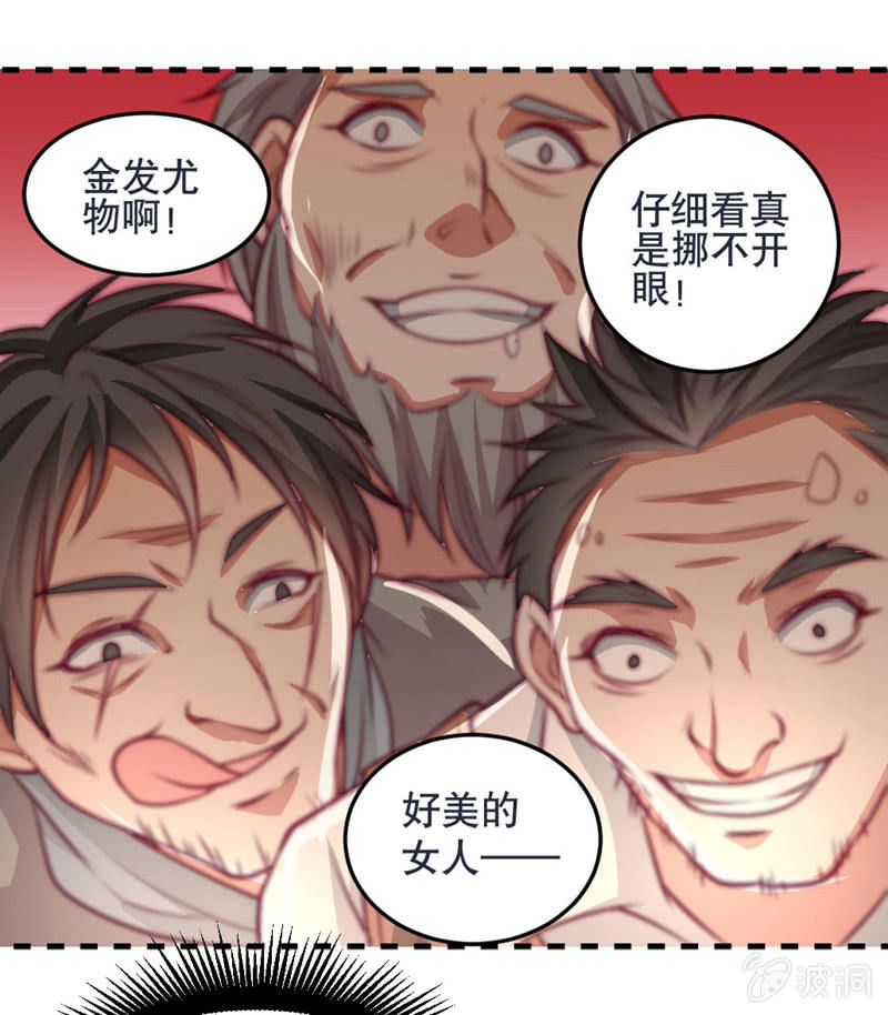 奇葩工作室！ - 差一點被輪姦的新娘！ - 3