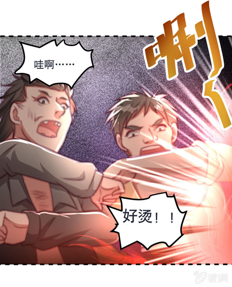 奇葩工作室！ - 差一點被輪姦的新娘！ - 6