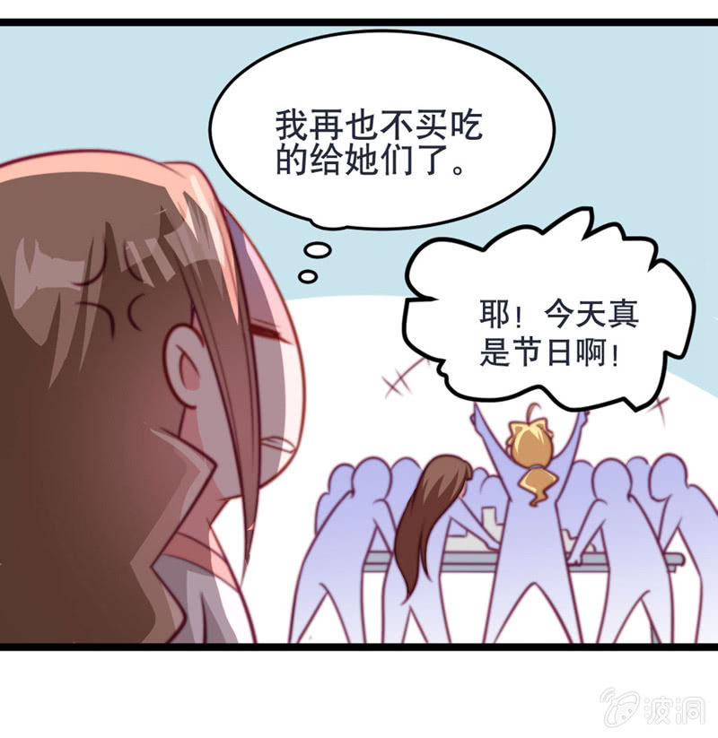 奇葩工作室！ - 差一點被輪姦的新娘！ - 6