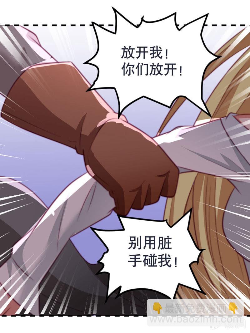 奇葩工作室！ - 差一點被輪姦的新娘！ - 2