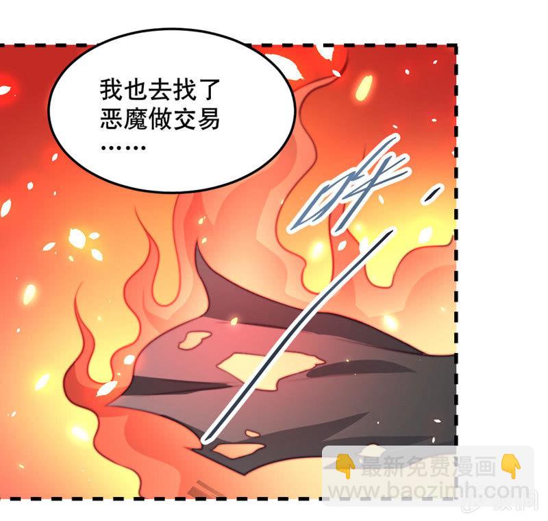 下地狱去吧!-第44话