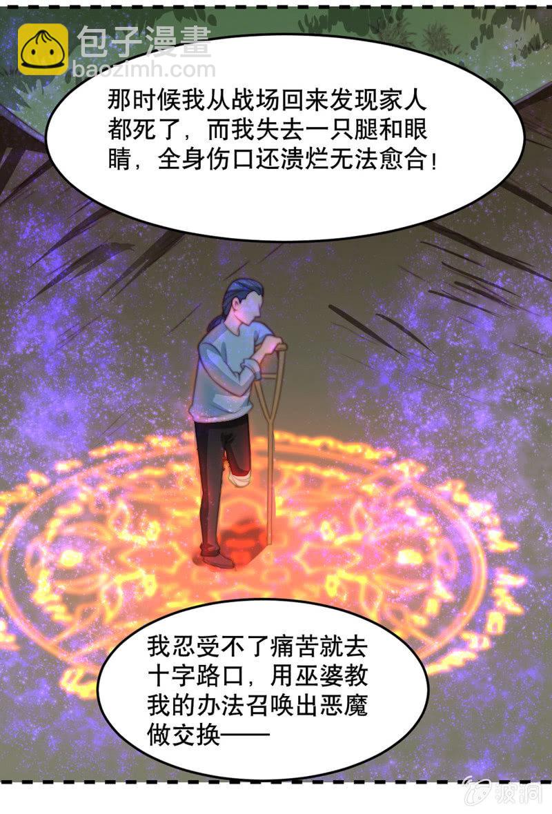 下地狱去吧!-第44话