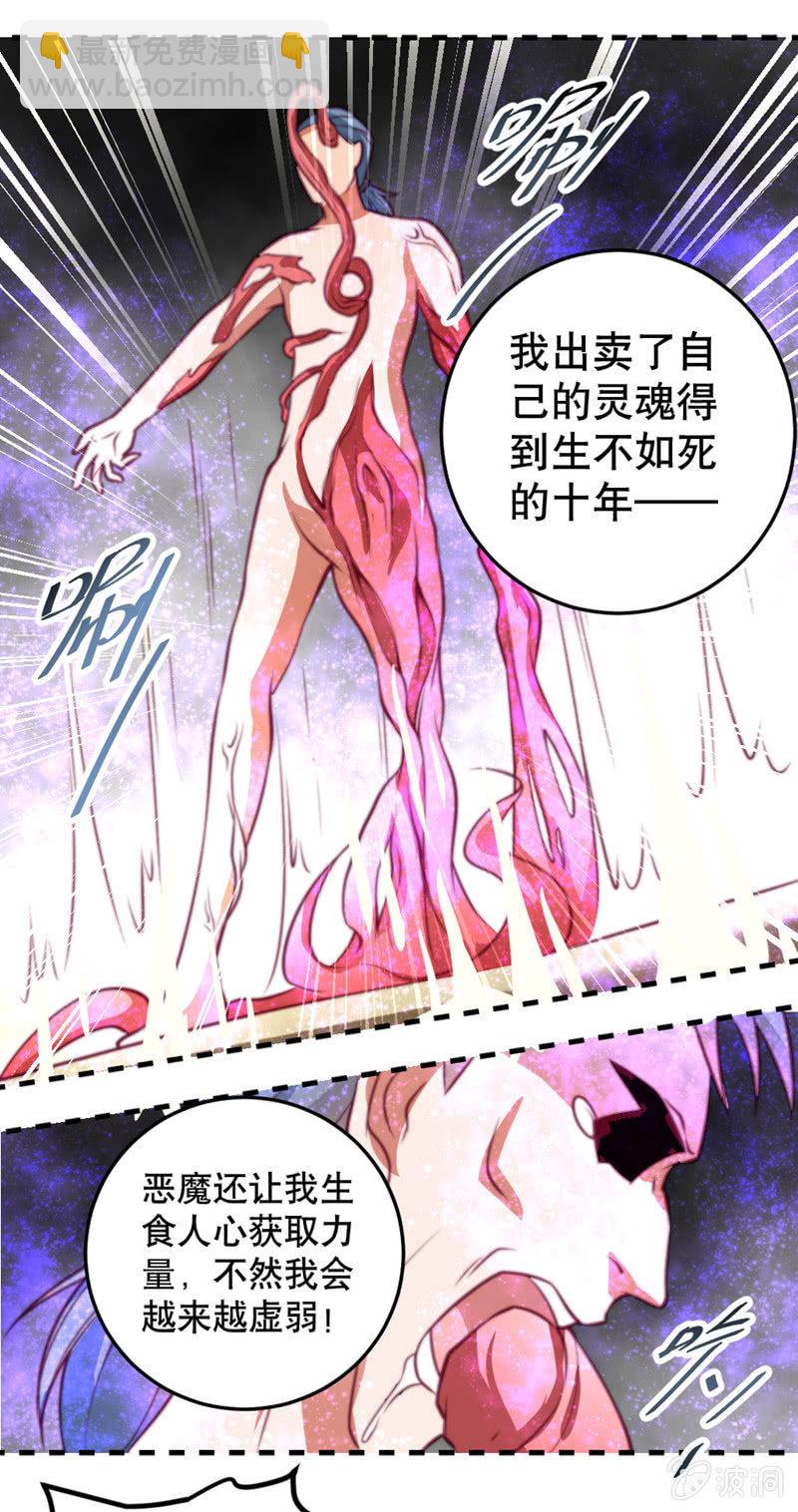 下地狱去吧!-第44话