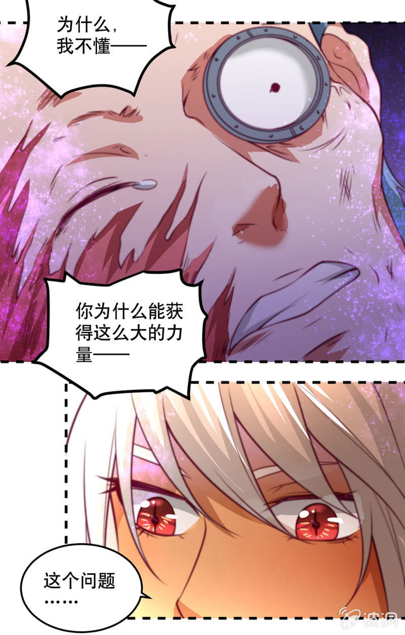 下地狱去吧!-第44话