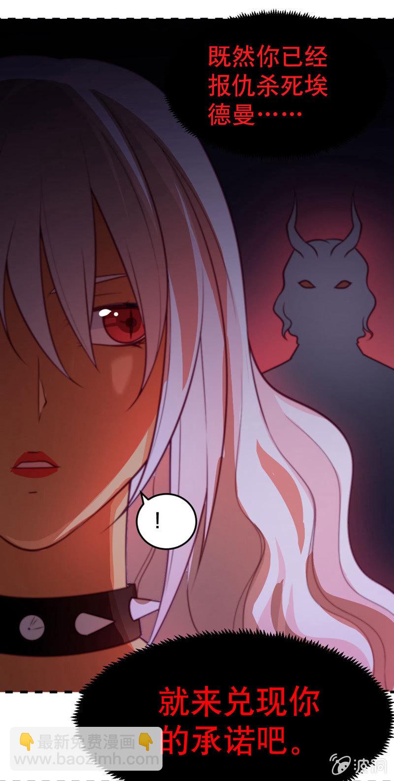 下地狱去吧!-第44话