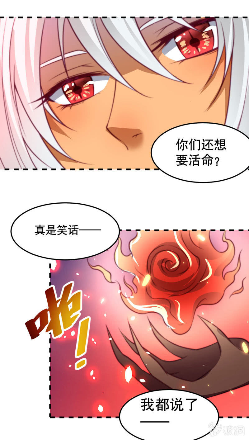 下地狱去吧!-第44话