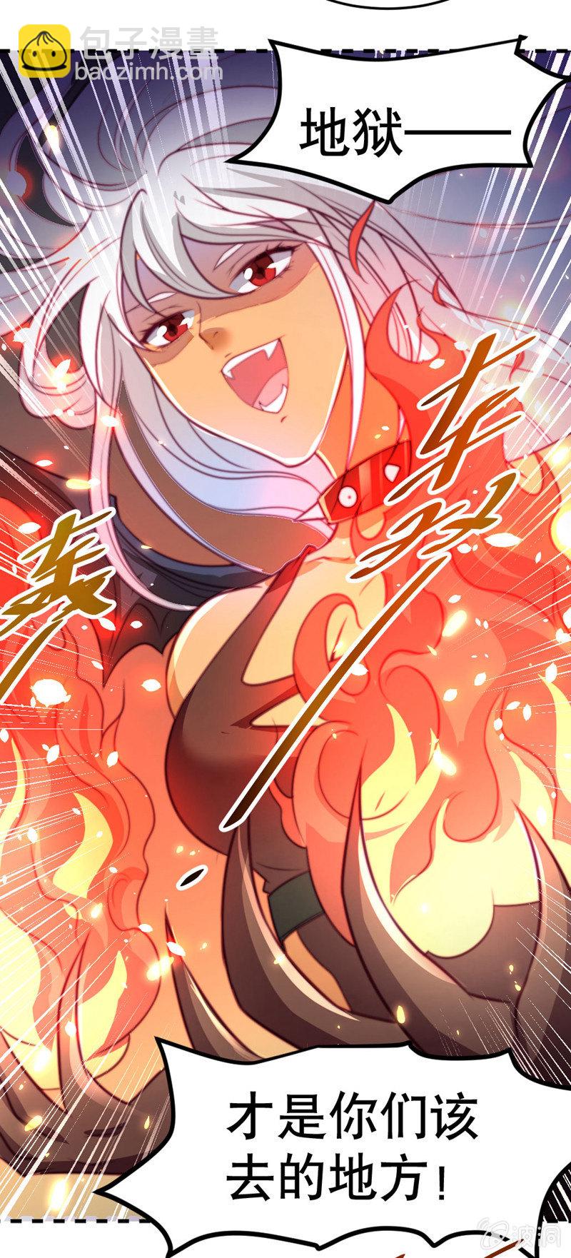 下地狱去吧!-第44话