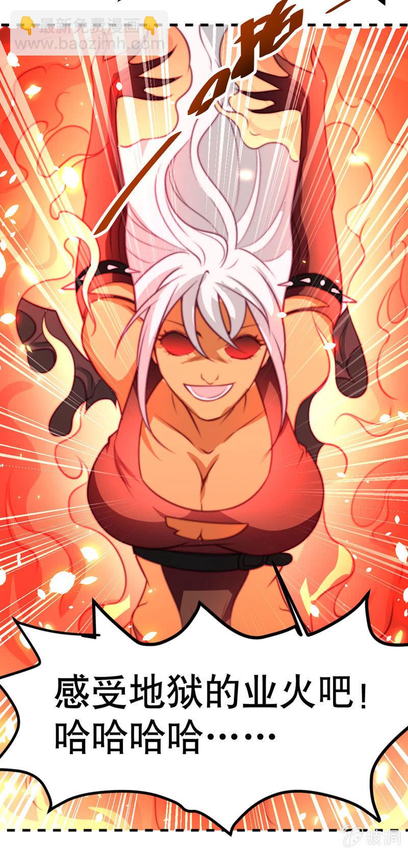 下地狱去吧!-第44话