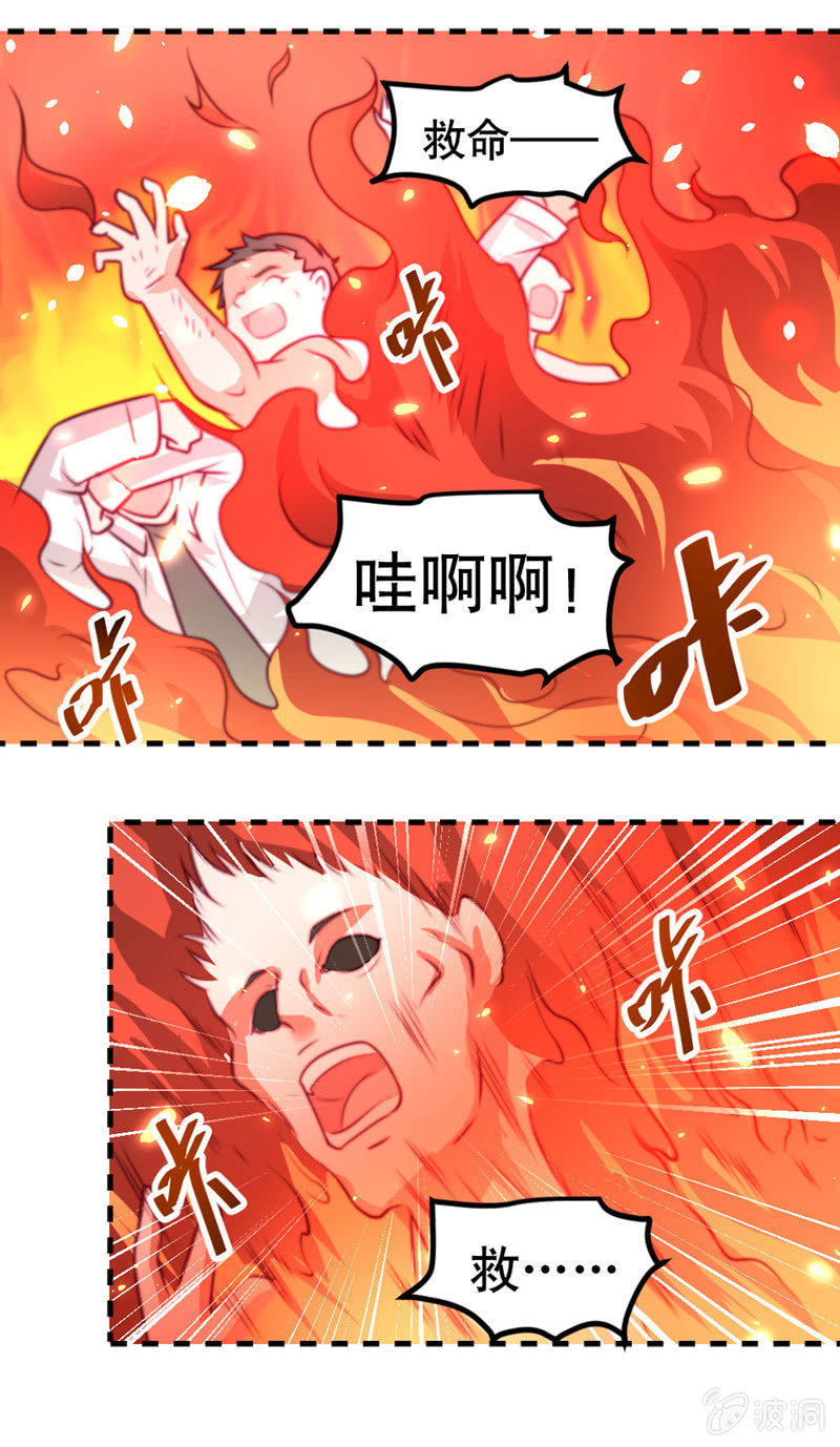 下地狱去吧!-第44话