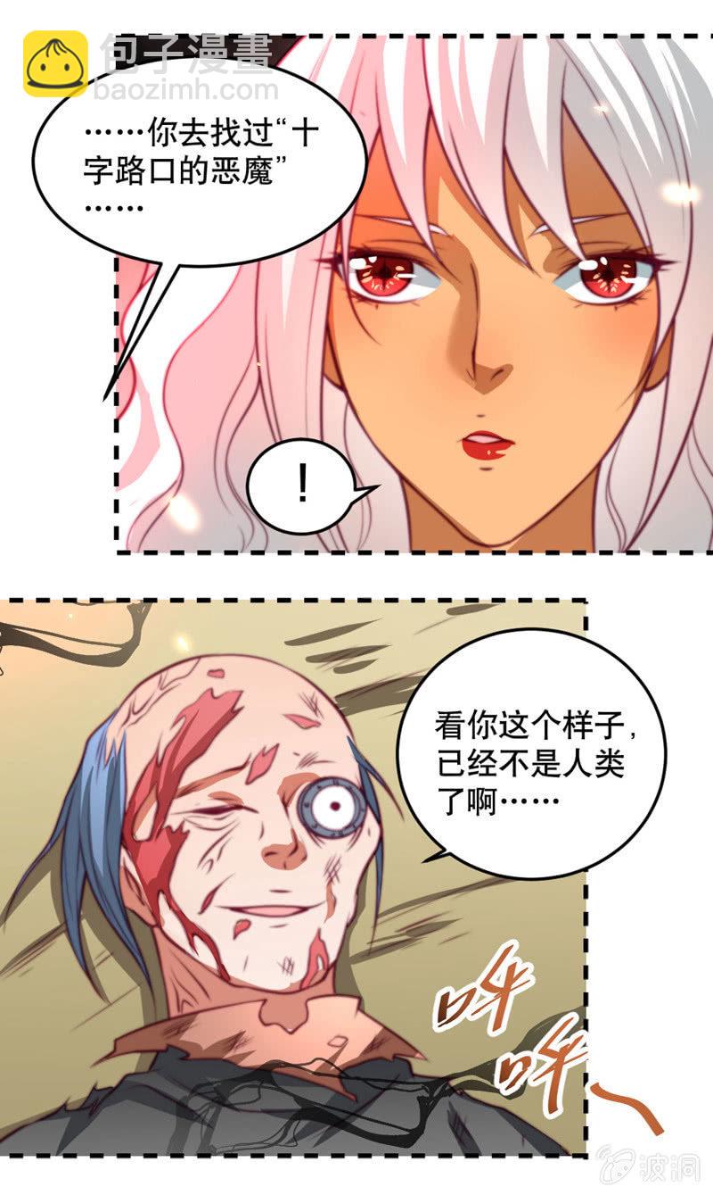 下地狱去吧!-第44话