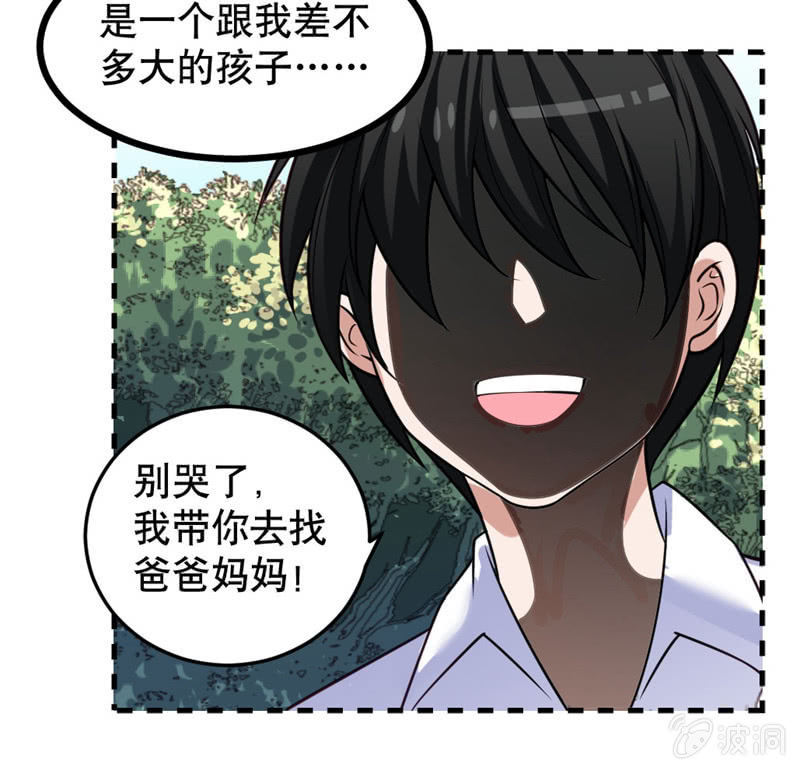 奇葩工作室！ - 惡魔的誓言 - 5